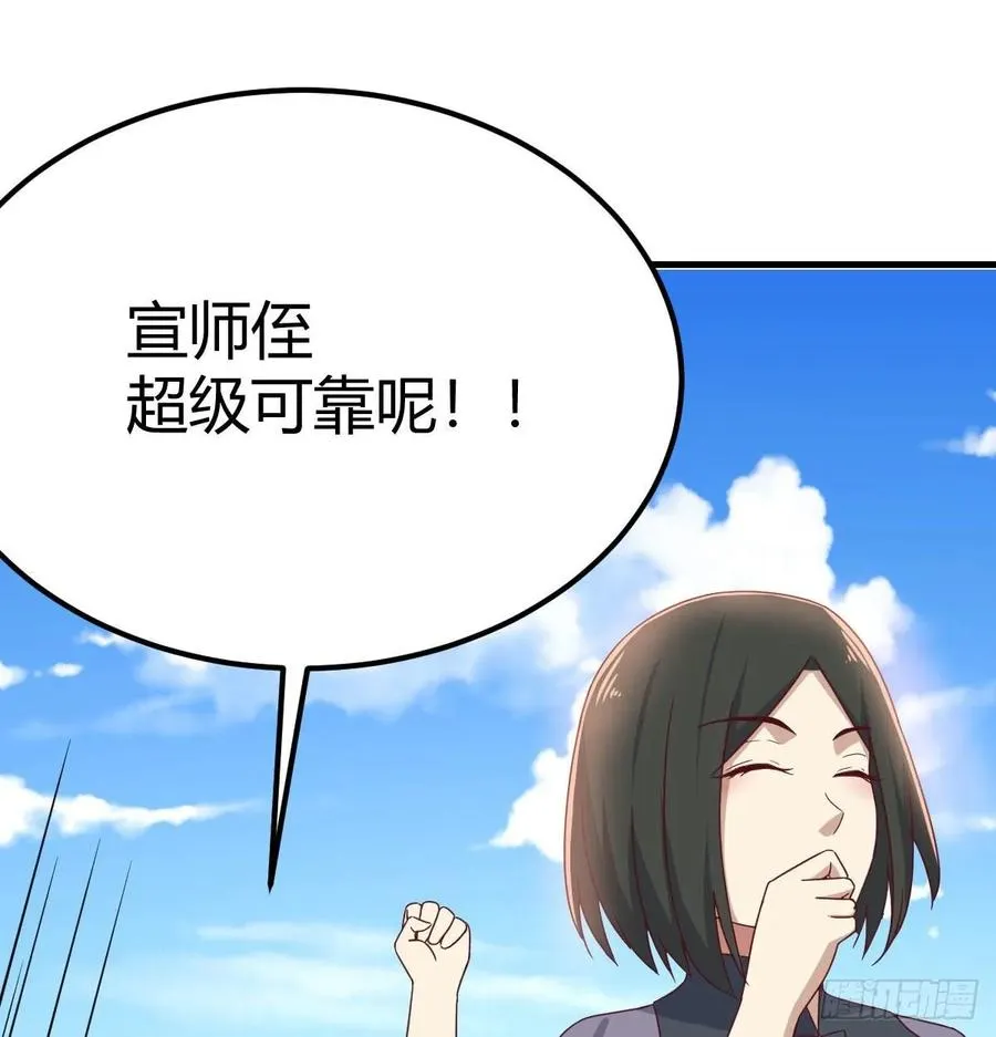 第132 秦宣的大秘密 第63页