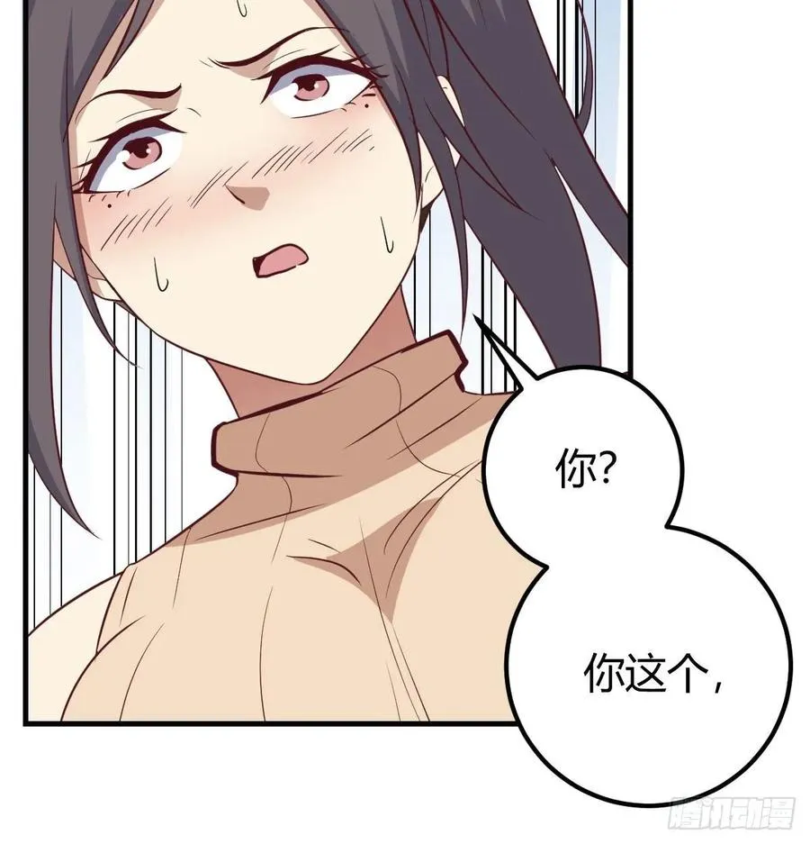 第132 秦宣的大秘密 第66页