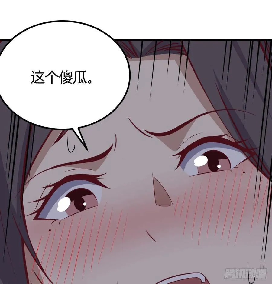 第132 秦宣的大秘密 第67页