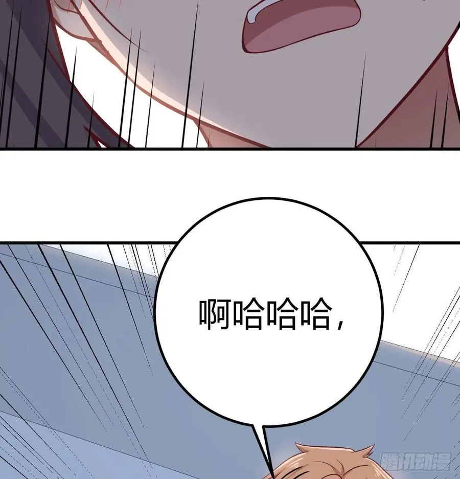 第132 秦宣的大秘密 第68页