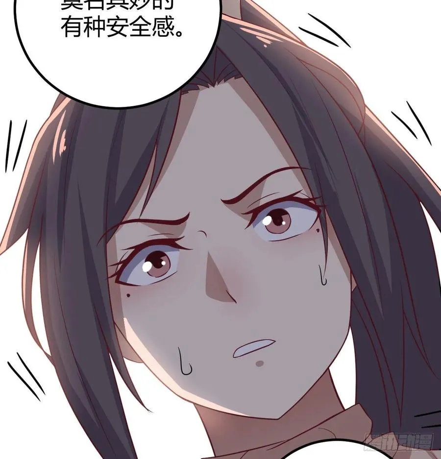 第132 秦宣的大秘密 第72页