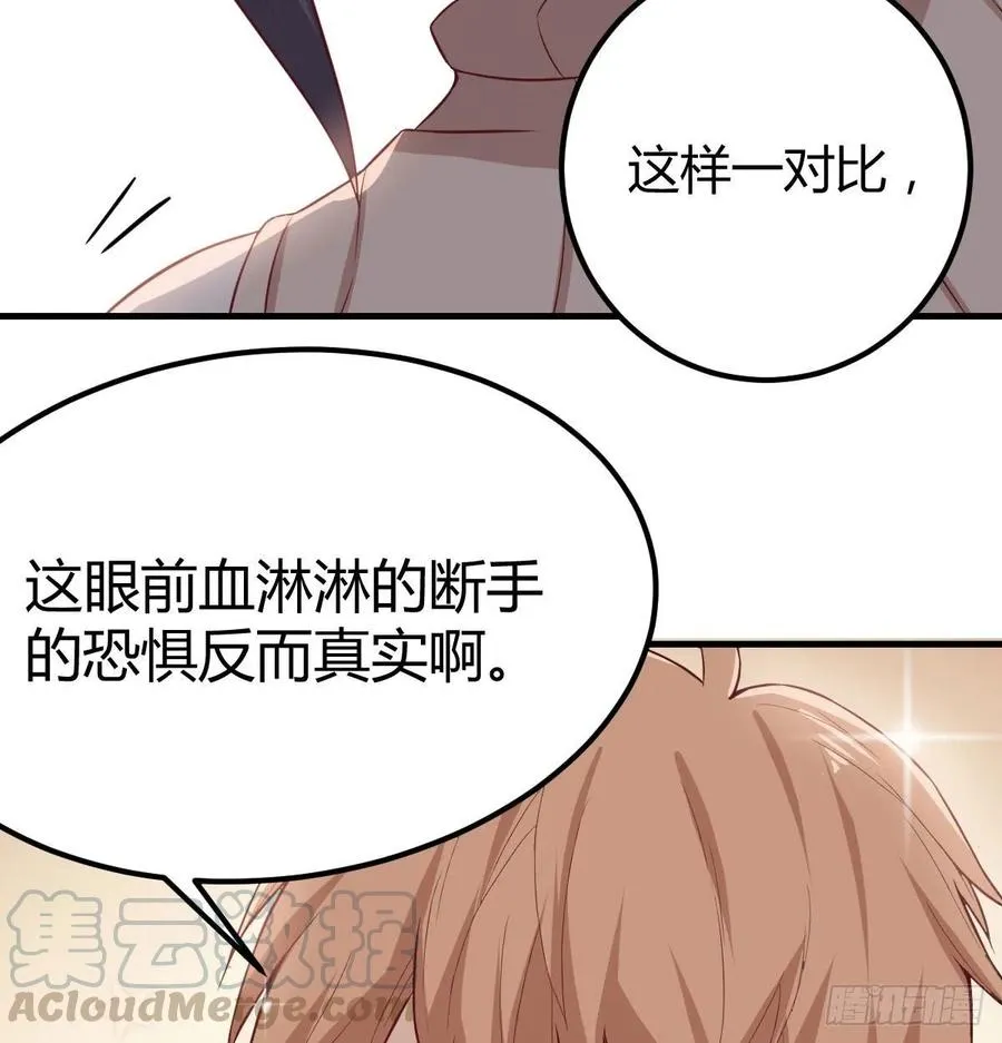 第132 秦宣的大秘密 第73页