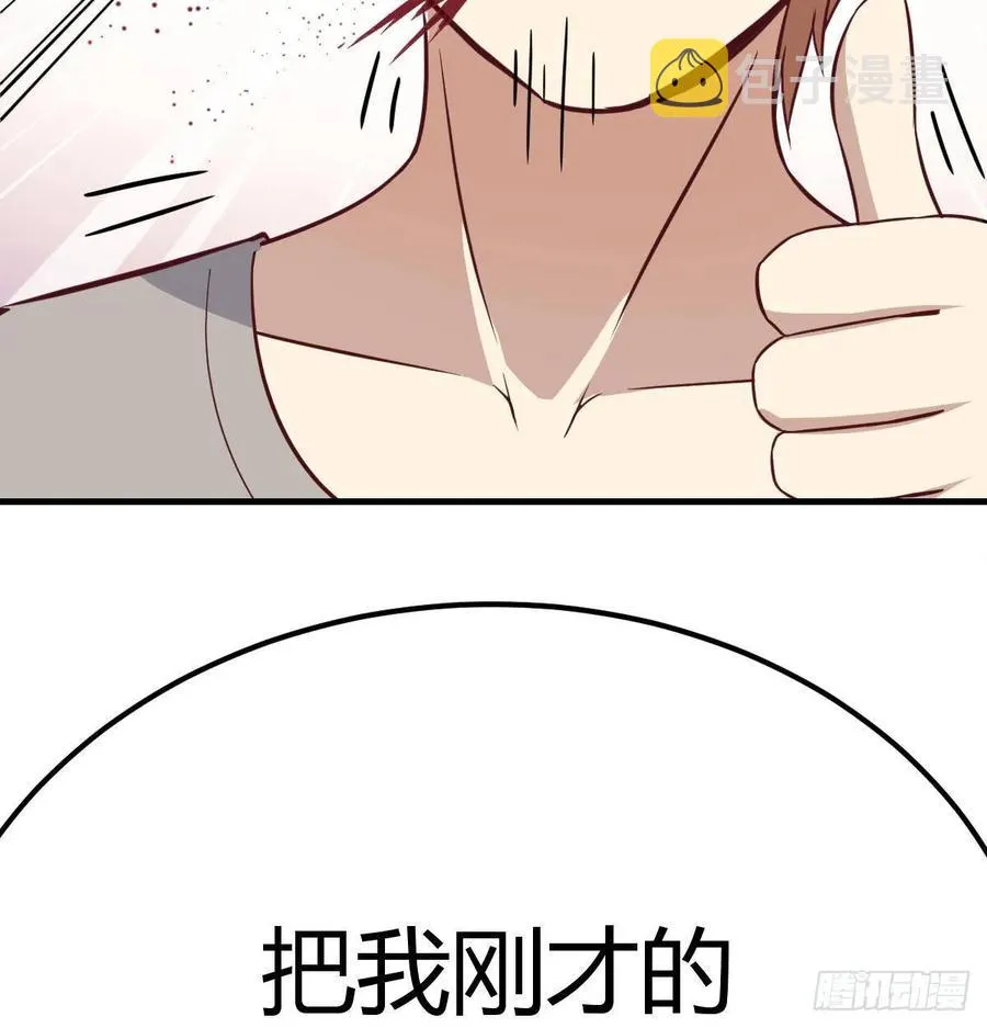 第132 秦宣的大秘密 第76页