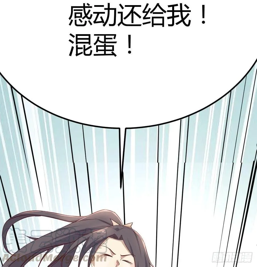 第132 秦宣的大秘密 第77页