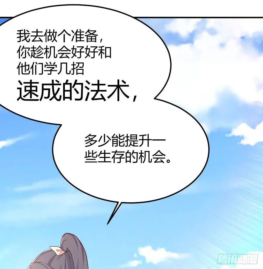 133话 禅门佛武 第2页