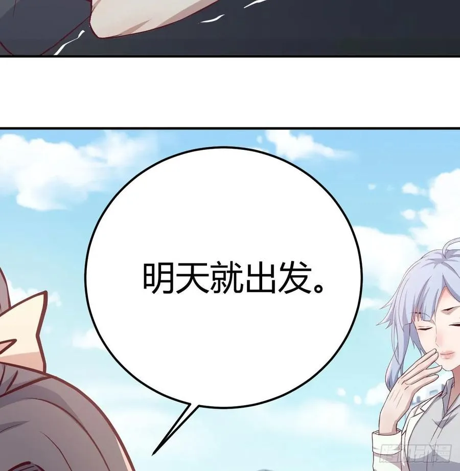 133话 禅门佛武 第5页