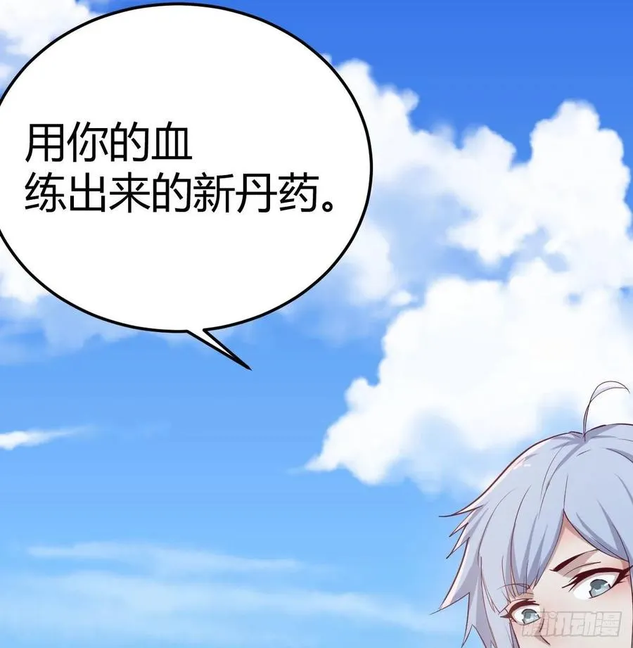 133话 禅门佛武 第9页