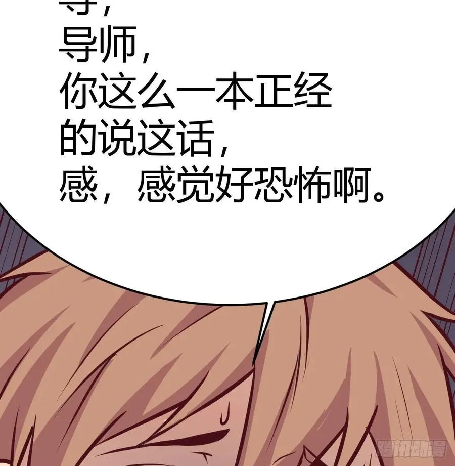 133话 禅门佛武 第12页