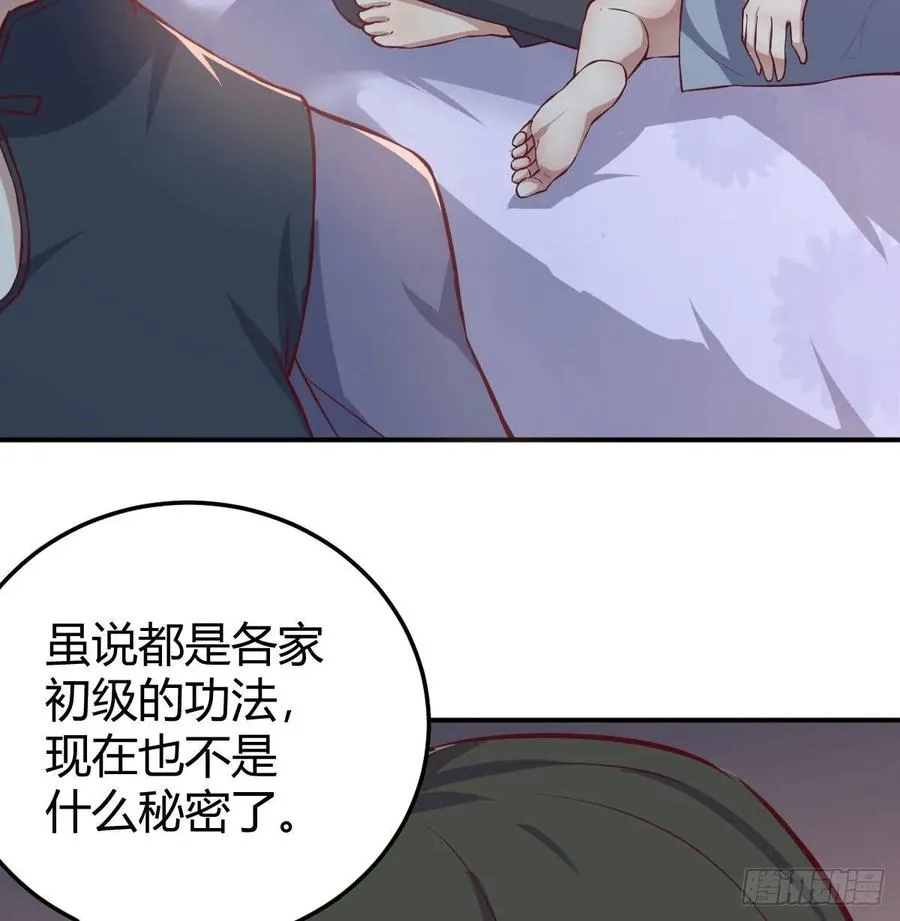 133话 禅门佛武 第21页