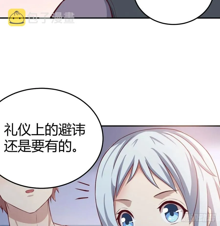 133话 禅门佛武 第23页