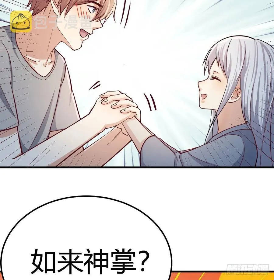133话 禅门佛武 第31页