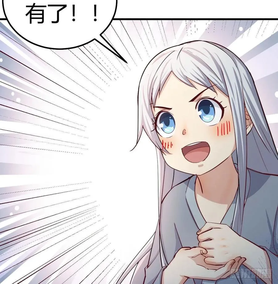 133话 禅门佛武 第43页