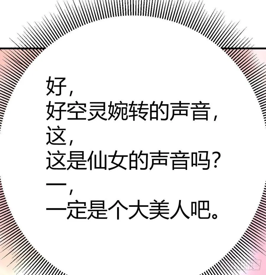 133话 禅门佛武 第52页