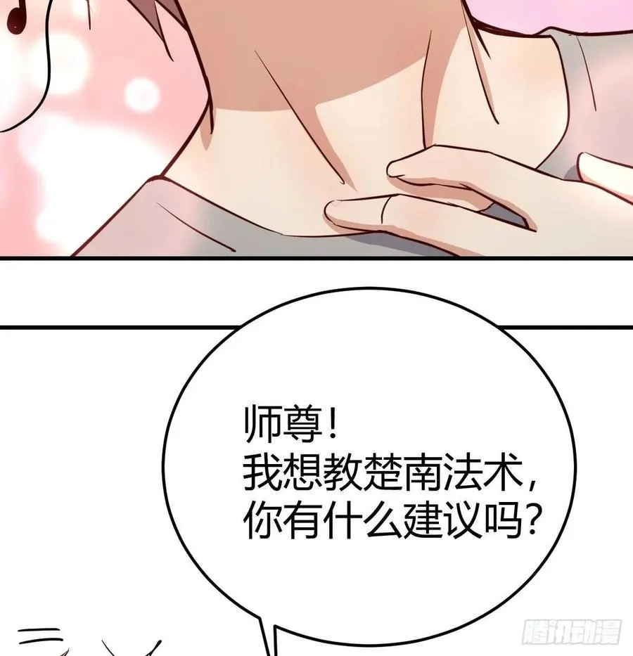 133话 禅门佛武 第54页