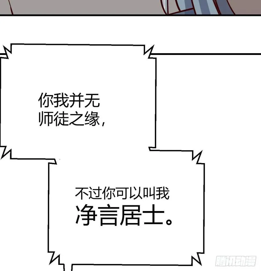 133话 禅门佛武 第62页