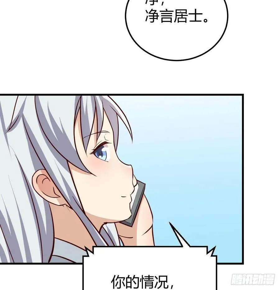 133话 禅门佛武 第65页