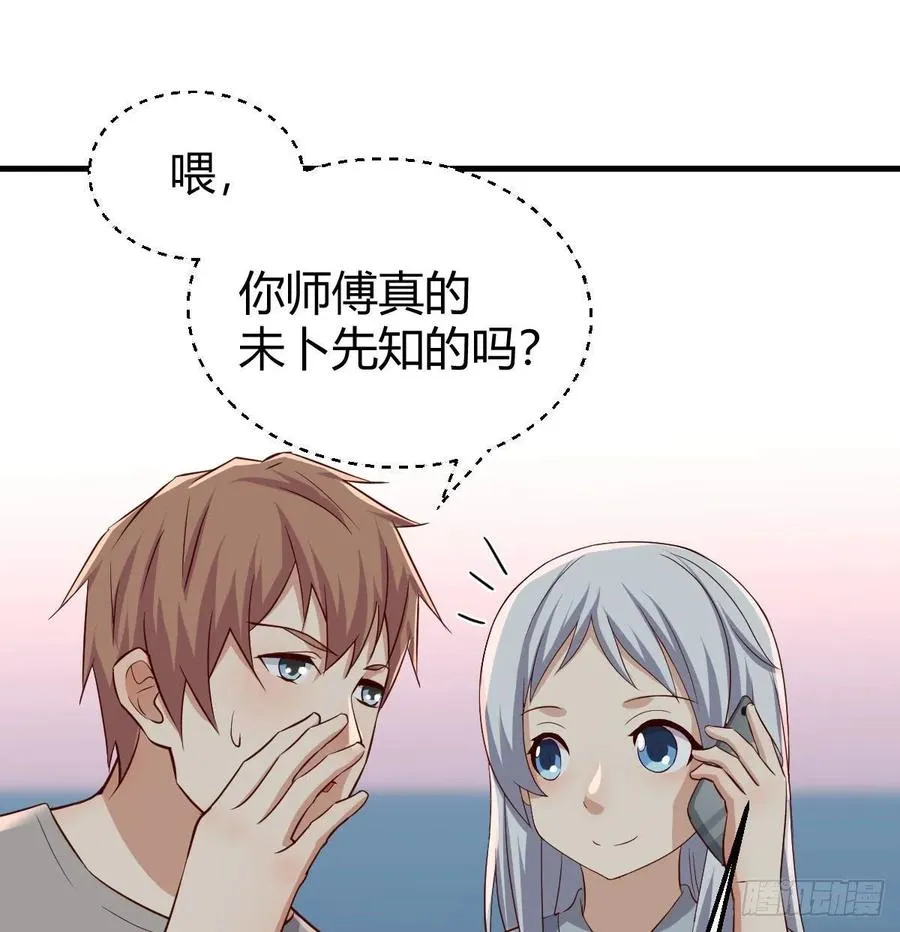 133话 禅门佛武 第67页
