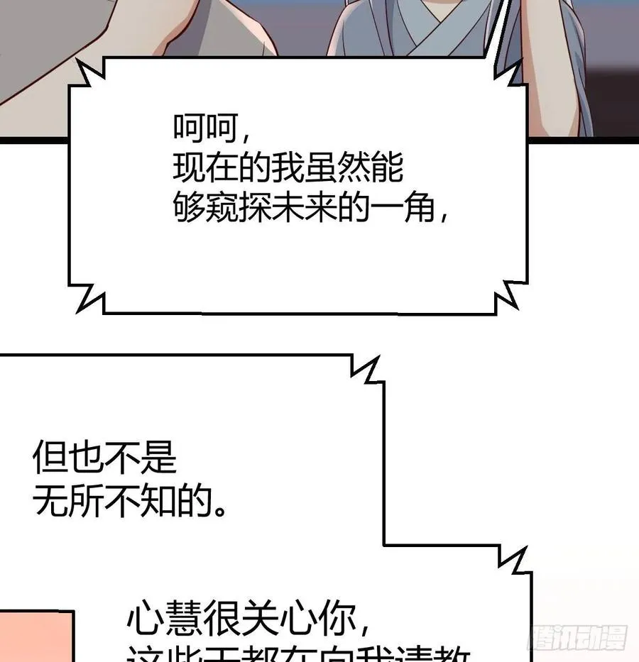 133话 禅门佛武 第68页