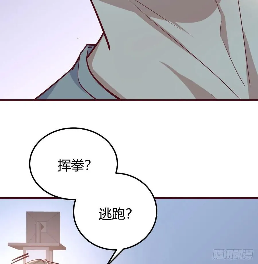134 为啥不是九阳神功 第7页