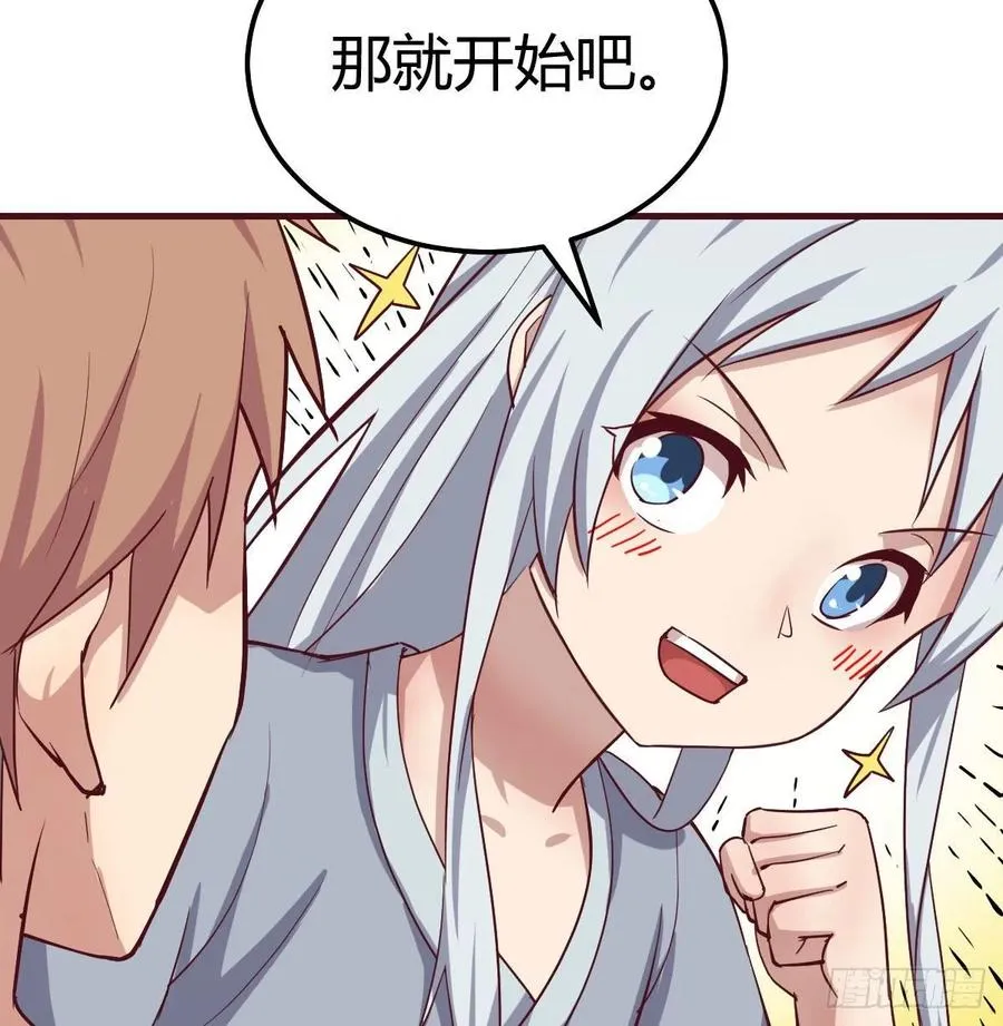 134 为啥不是九阳神功 第13页