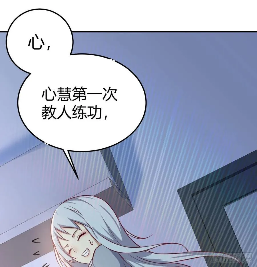 134 为啥不是九阳神功 第25页