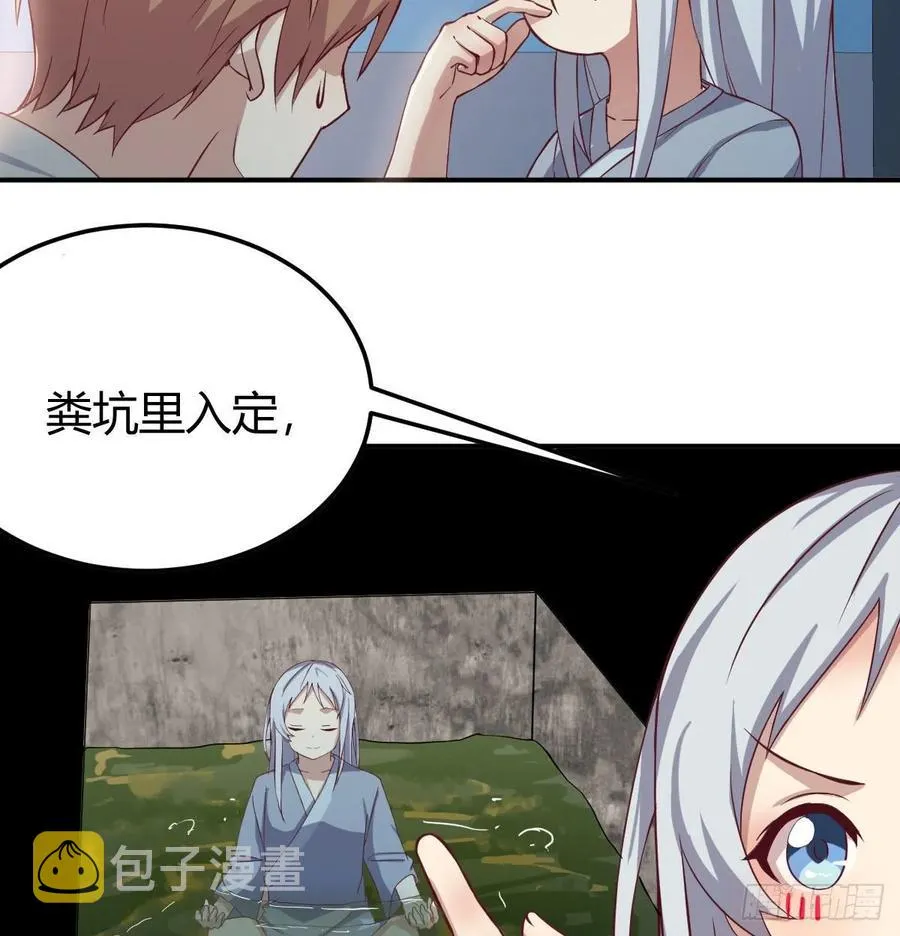 134 为啥不是九阳神功 第32页