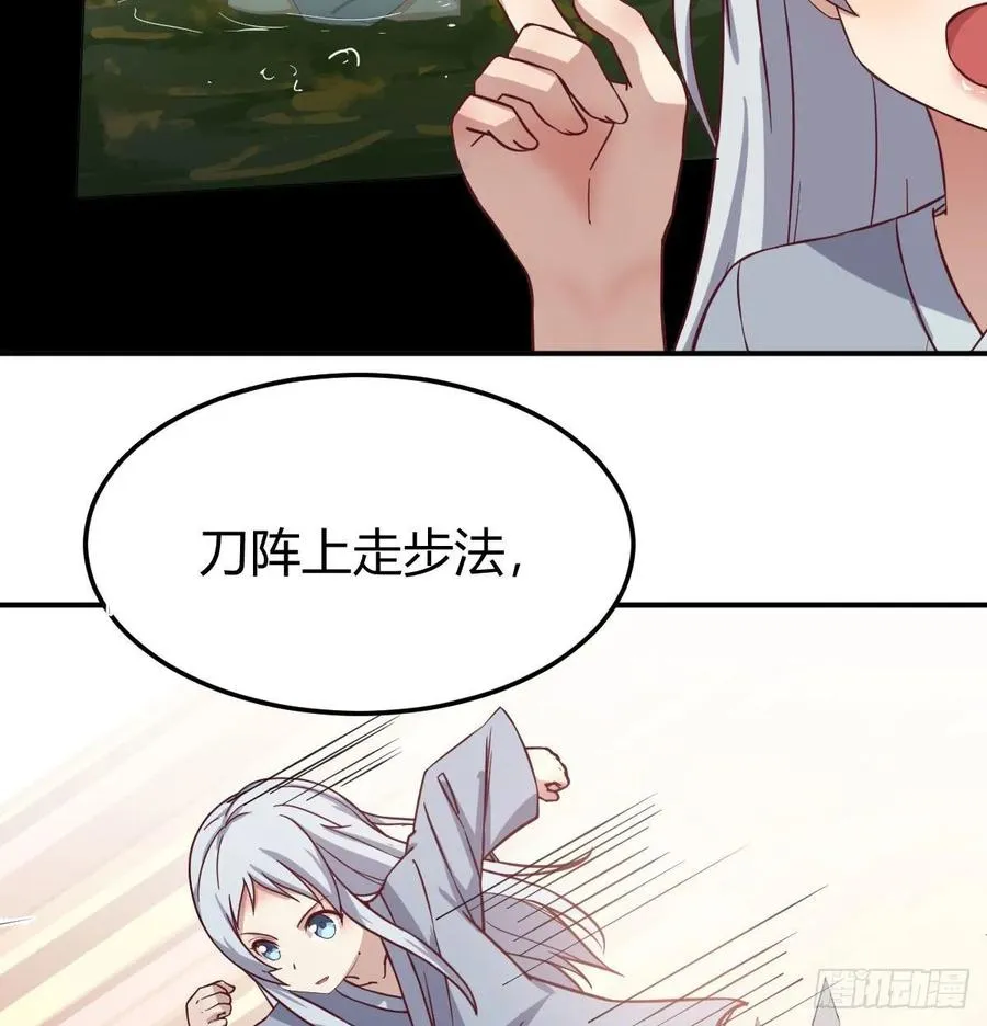 134 为啥不是九阳神功 第33页
