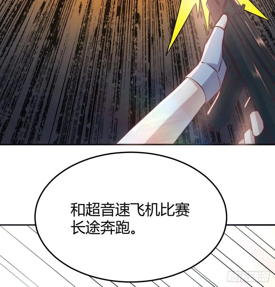 134 为啥不是九阳神功 第37页