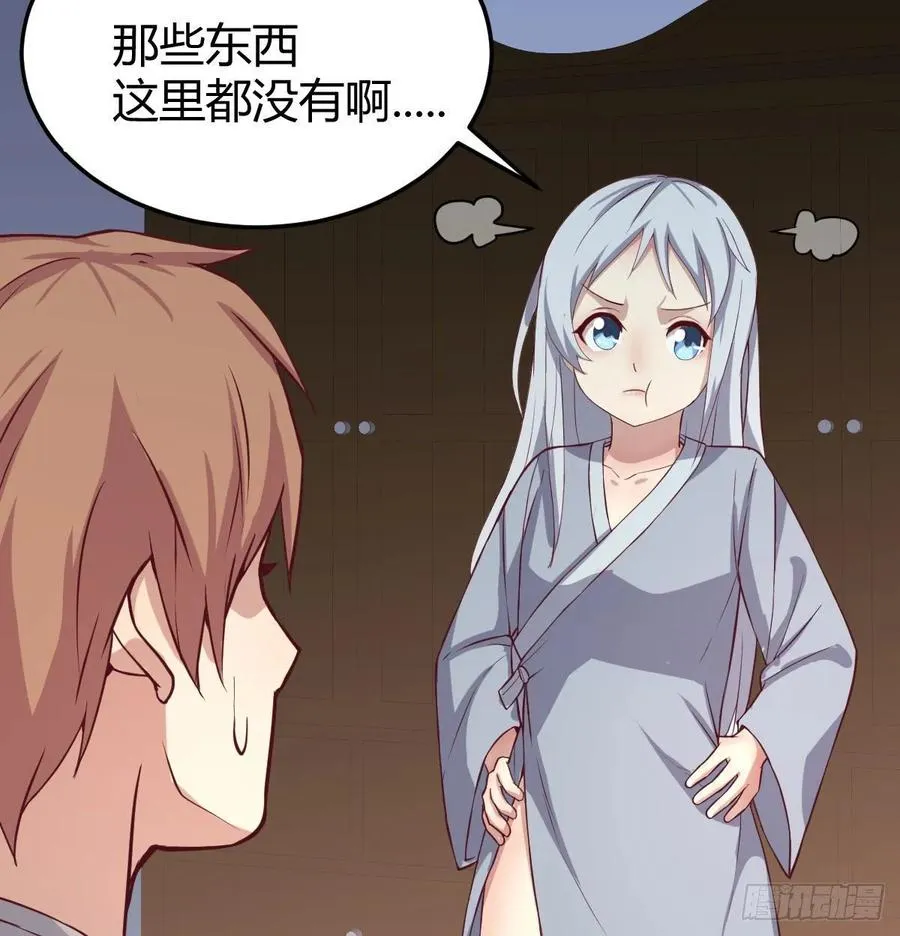 134 为啥不是九阳神功 第40页