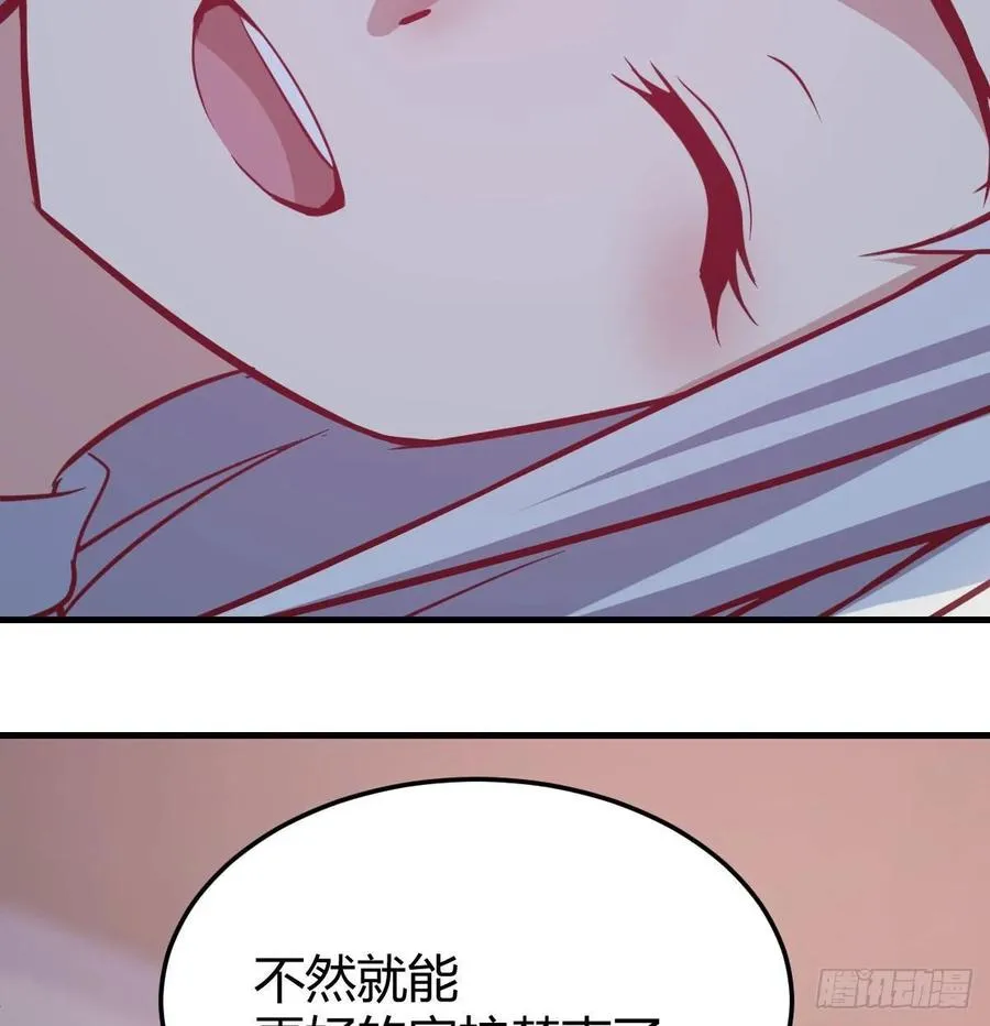 134 为啥不是九阳神功 第50页