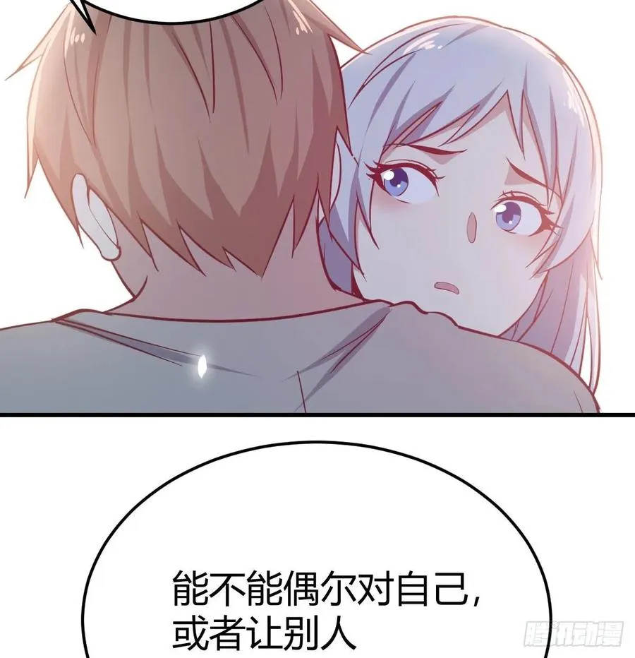 134 为啥不是九阳神功 第61页