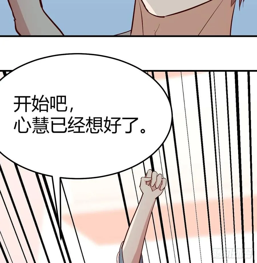 第135话 挥拳谁不会？ 第3页