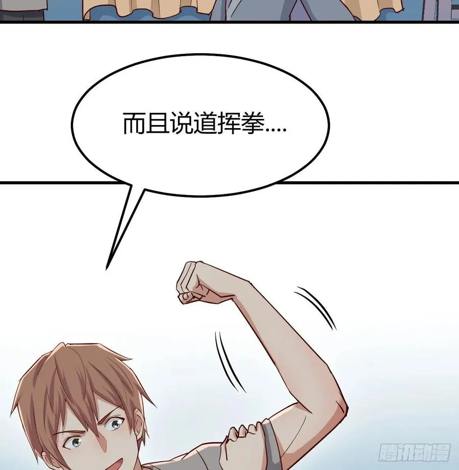 第135话 挥拳谁不会？ 第14页
