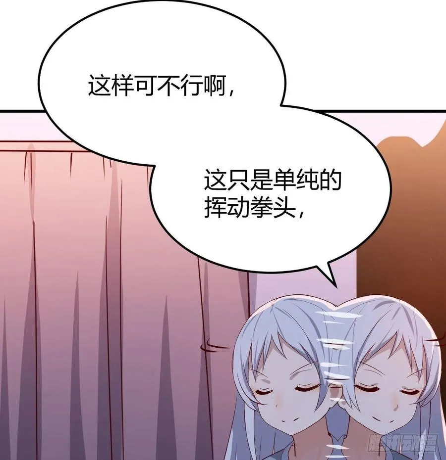 第135话 挥拳谁不会？ 第26页