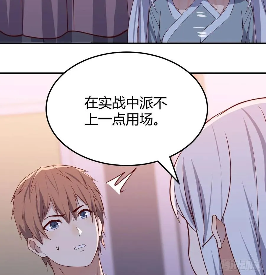 第135话 挥拳谁不会？ 第27页