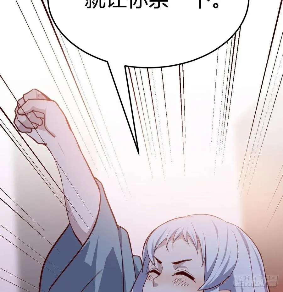 第135话 挥拳谁不会？ 第40页