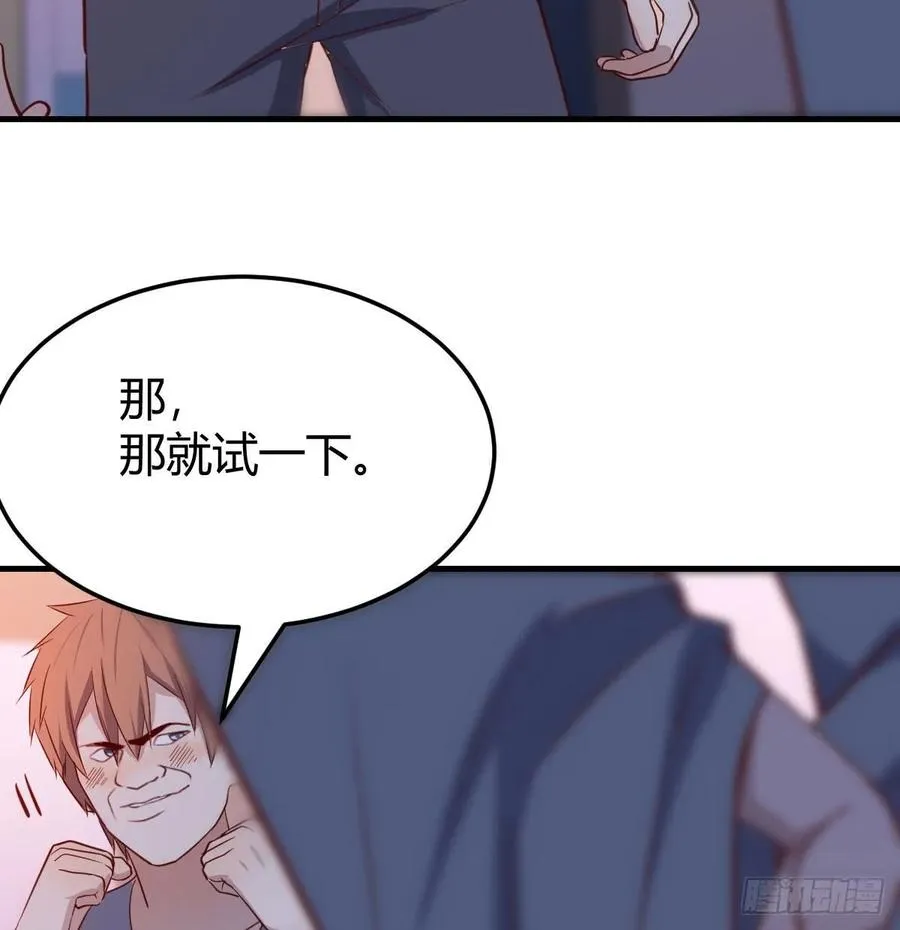 第135话 挥拳谁不会？ 第44页