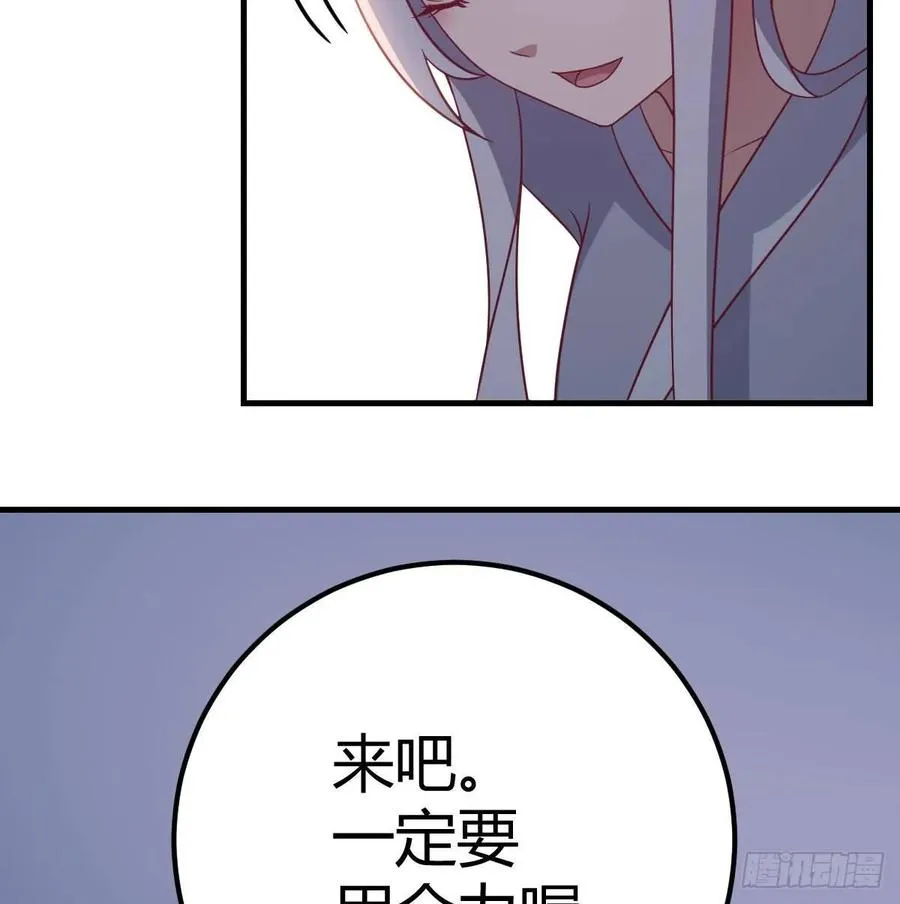 第135话 挥拳谁不会？ 第47页