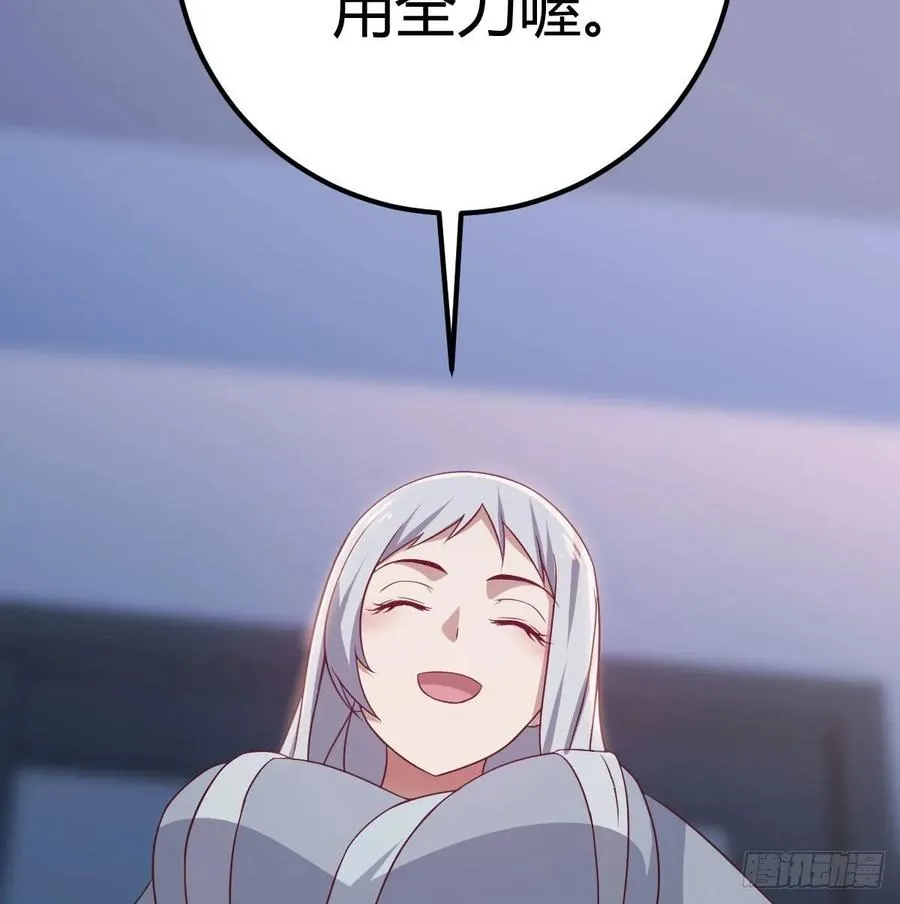 第135话 挥拳谁不会？ 第48页