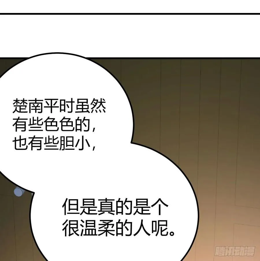 第135话 挥拳谁不会？ 第56页