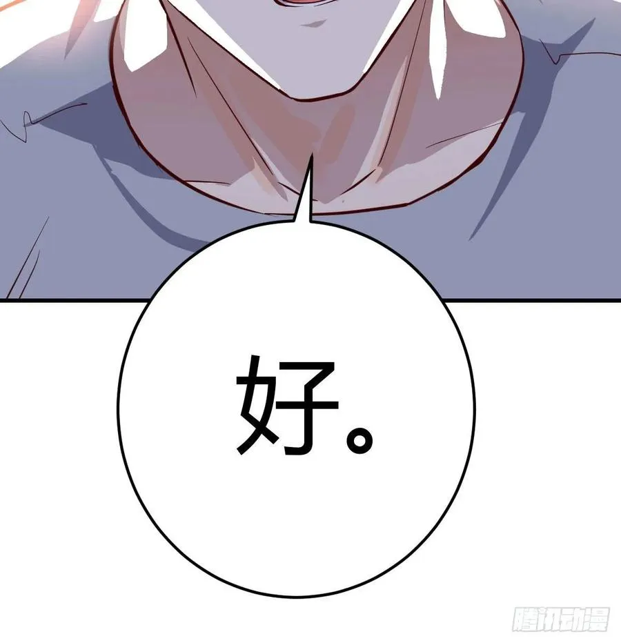 第135话 挥拳谁不会？ 第65页