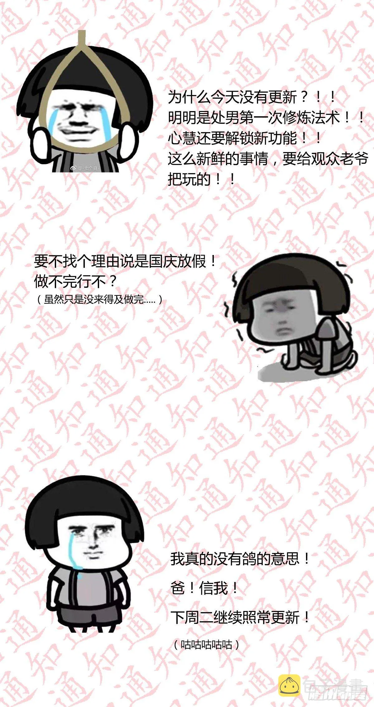 通知，通知！心慧解锁新功能 第1页