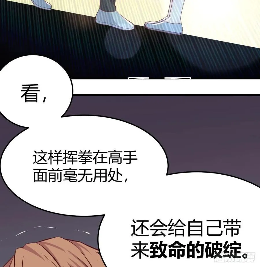 第136 佛武拳之理 第6页