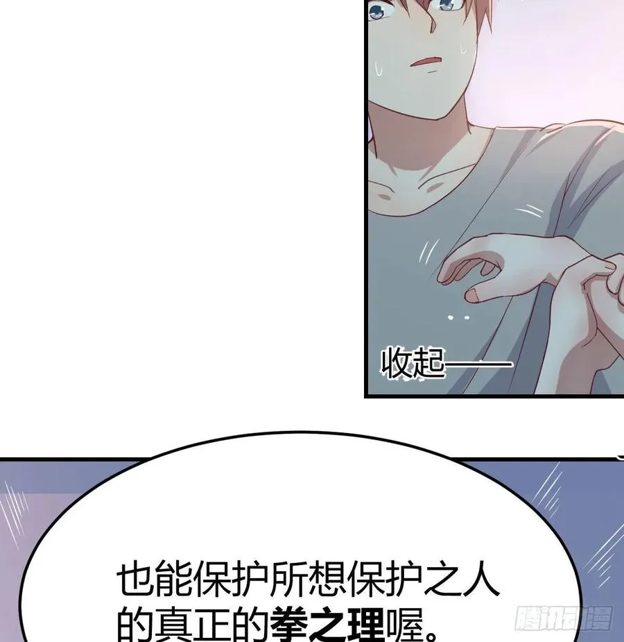 第136 佛武拳之理 第11页