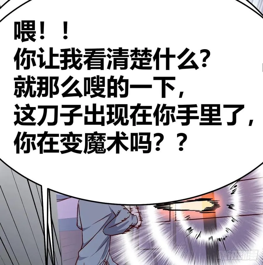 第136 佛武拳之理 第29页