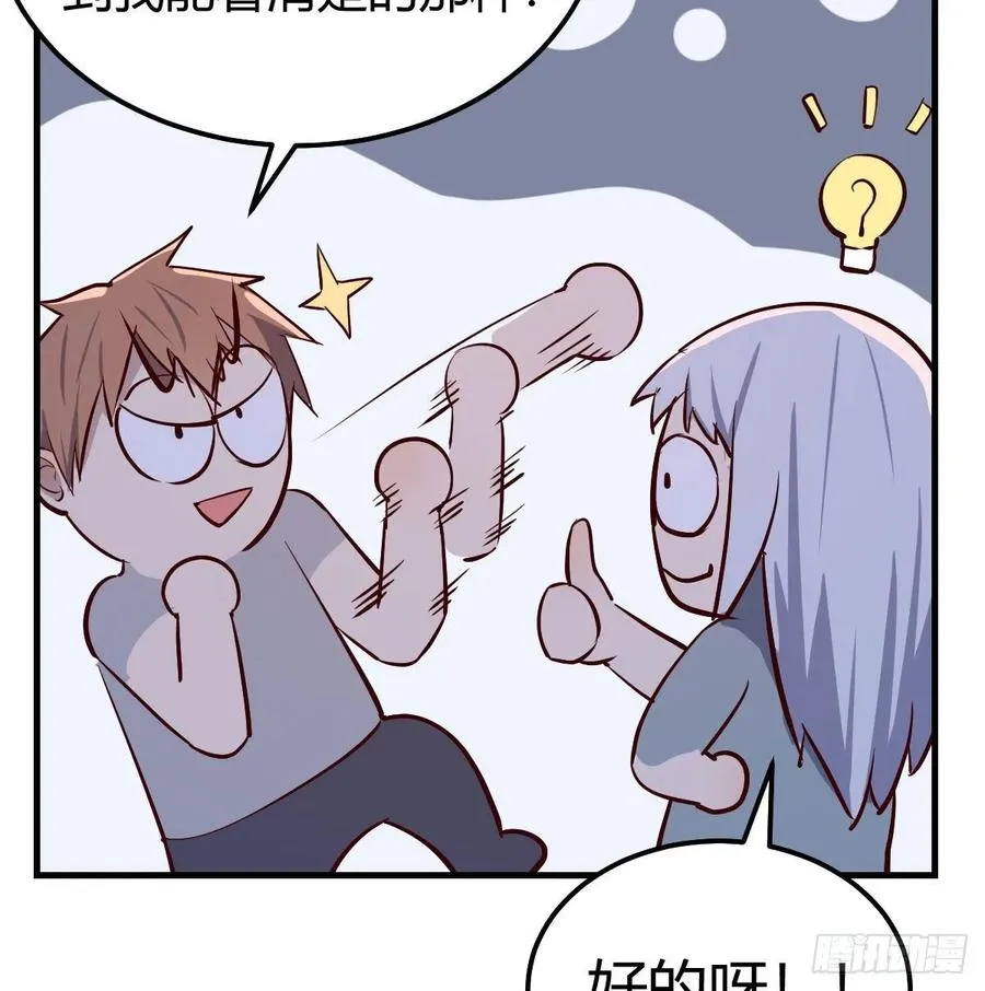 第136 佛武拳之理 第35页
