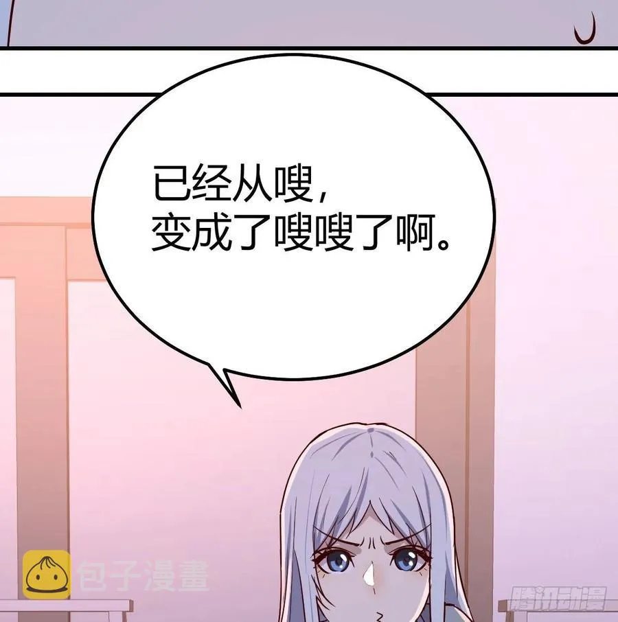 第136 佛武拳之理 第43页