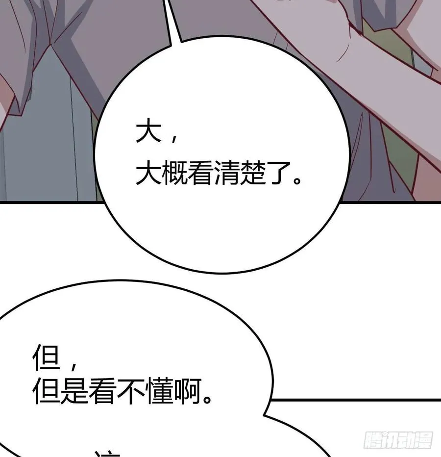 第136 佛武拳之理 第61页