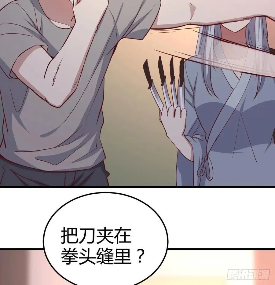 第136 佛武拳之理 第64页