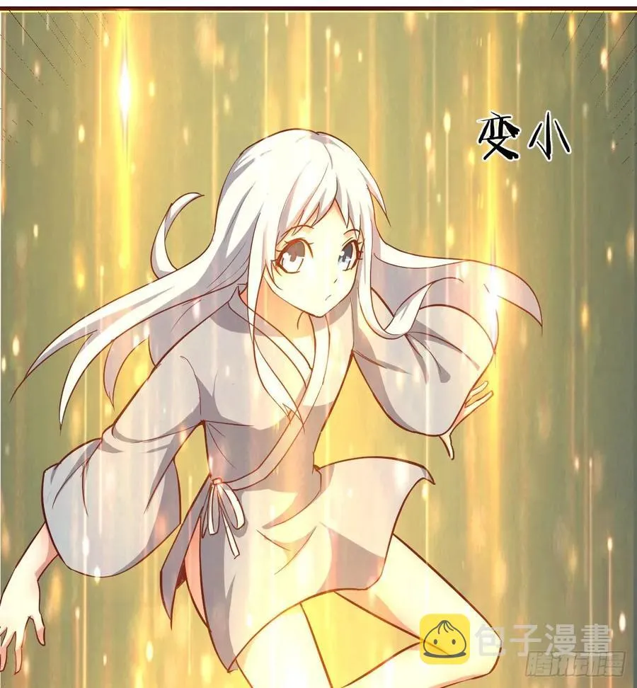 第137话 心慧解锁新功能 第2页
